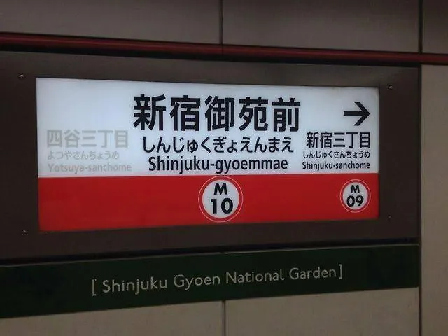 Apartmán Cowcow Hotel Shinjuku Prefektura Tokio Japonsko
